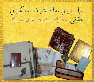 Maula Tashreef